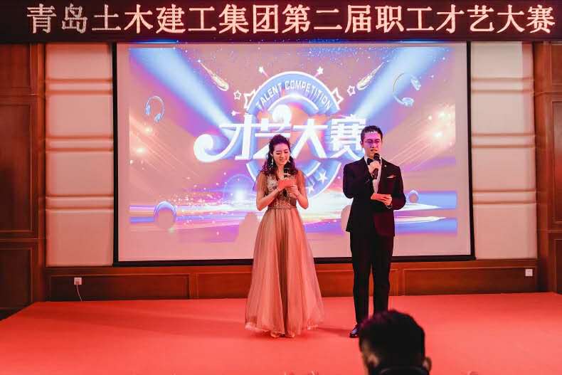 青岛土木建工集团第二届职工才艺大赛圆满落幕