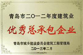 优秀总承包企业