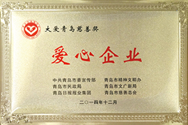 爱心企业