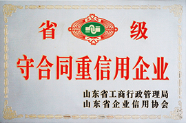守合同重信用企业—青岛市工商行政管理局