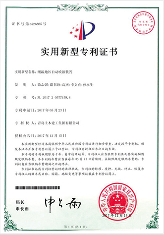 澜湿地区自动喷漆装置