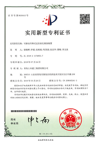 可移动升降式定位钻孔辅助装置