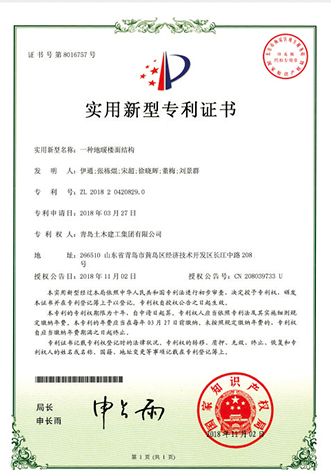 一种地暖楼面结构