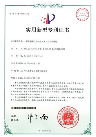 一种集装箱改造的建筑施工用安全通道