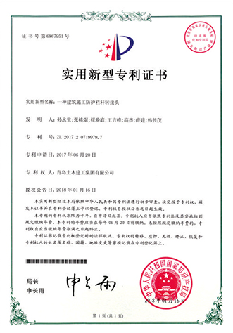 一种建筑施工防护栏杆转接头