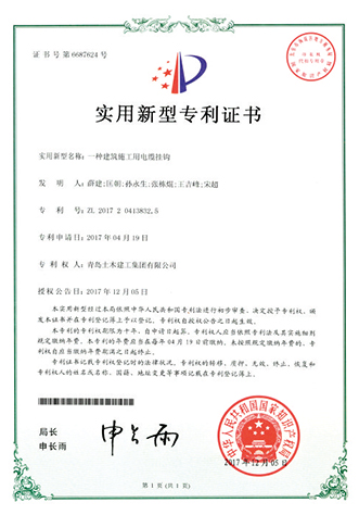 一种建筑施工用电缆挂钩