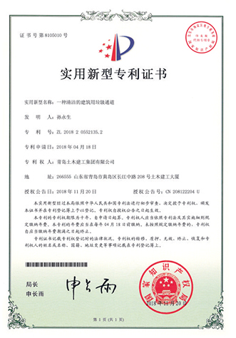 一种清洁的建筑用垃圾通道