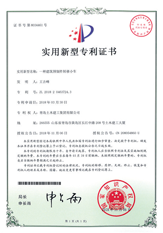 一种建筑预制件转移小车